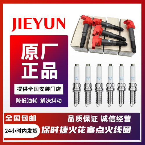 AOV帕拉梅拉高压包点火线圈3.6