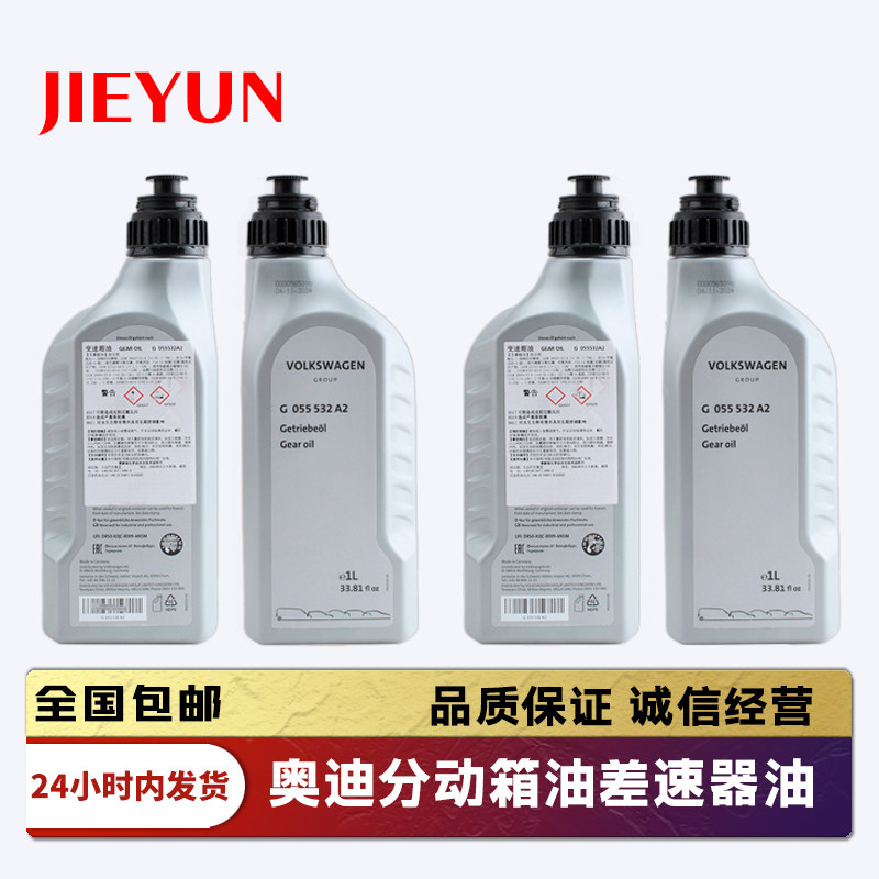 适配奥迪A4L S4 RS4 A5S5 RS5 A6S6 A7 Q5分动箱油差速器油齿轮油,汽车零部件/养护/美容/维保,齿轮油,淘宝优惠券,粉丝福利购,淘宝优惠卷
