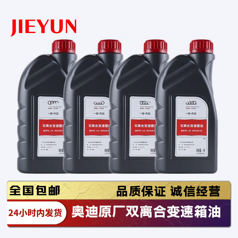 JAYTEC7速双离合变速箱油