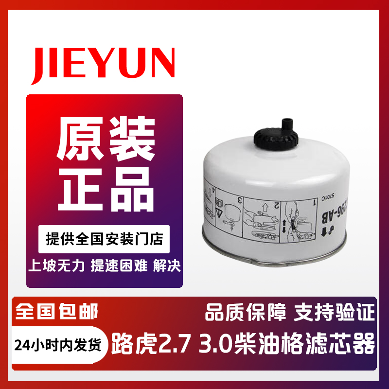 dl柴油格柴油滤芯清器