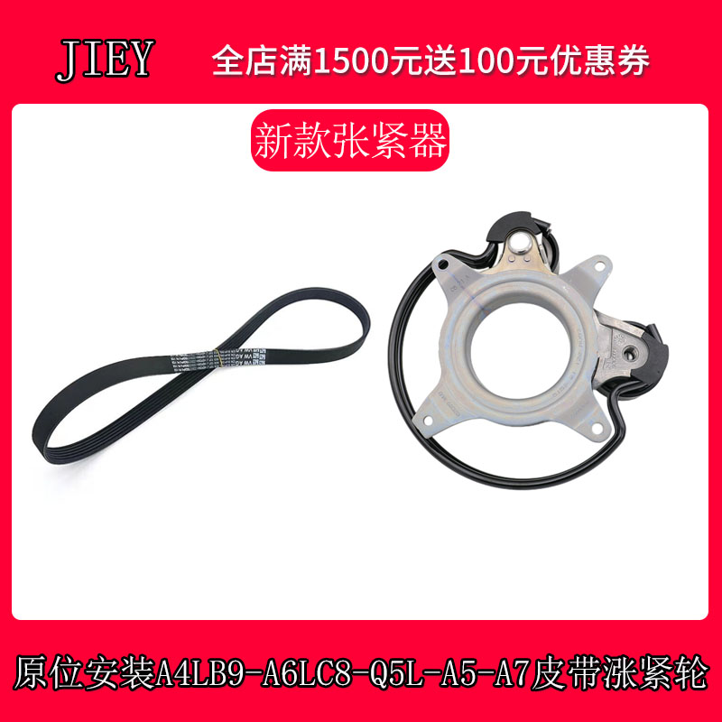 iSance发电机皮带涨紧轮张紧器