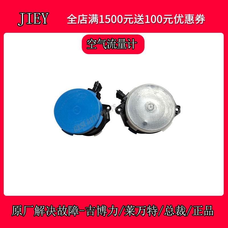 MOPAR吉博力总裁空气流量计