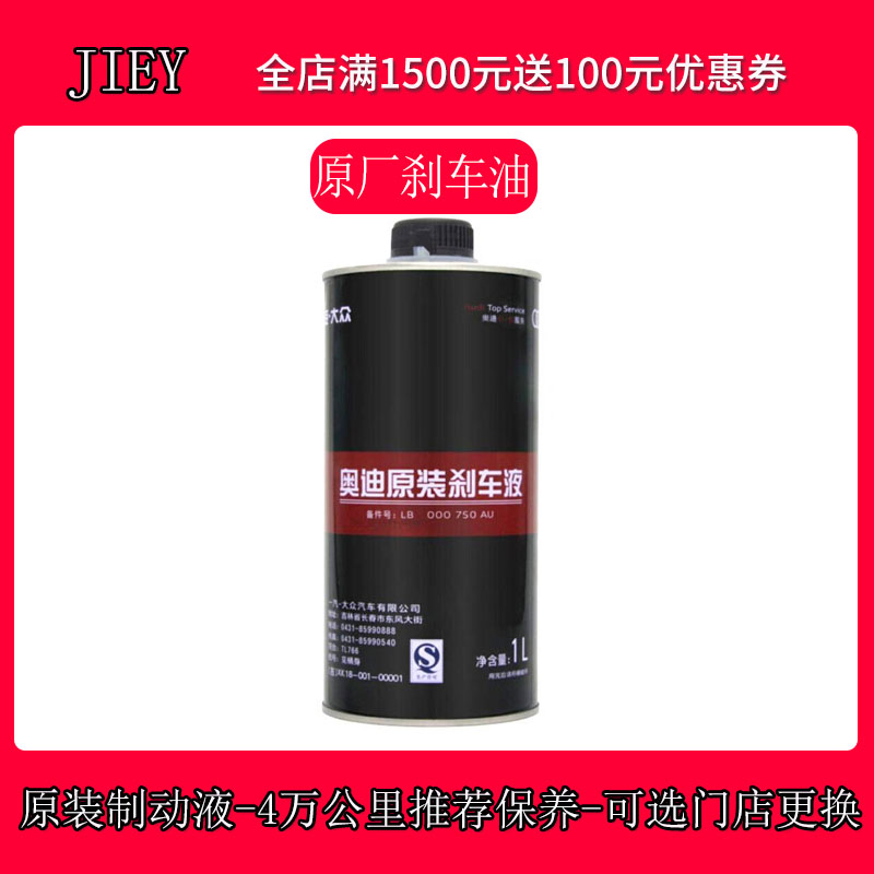 COVITAL刹车油DOT4制动液