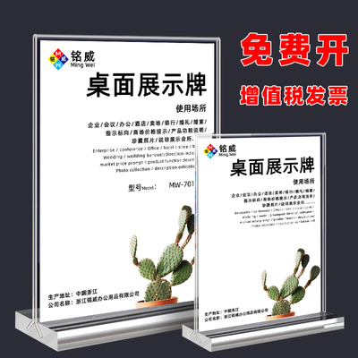 亚克力台卡铭威透明水晶