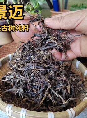 颐龙号普洱茶418古树茶景迈大寨高山深林明前春茶
