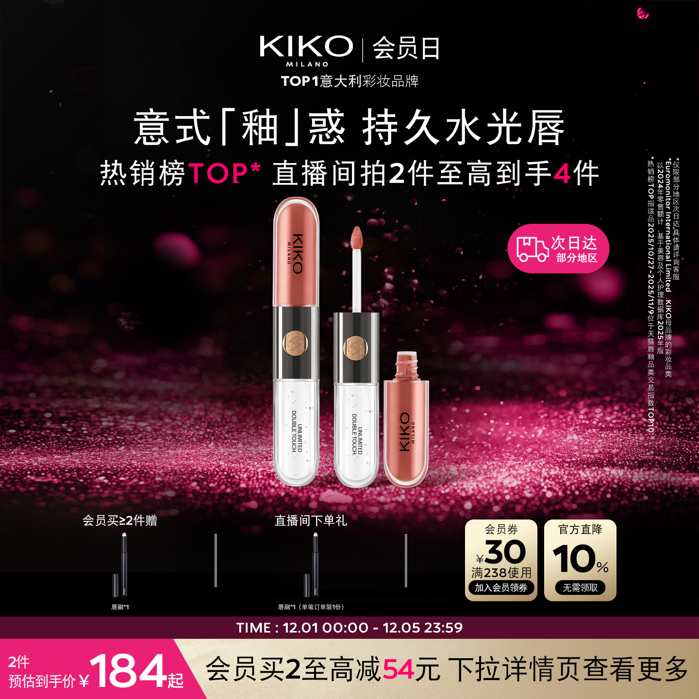 KIKO双头唇釉不掉色不沾杯103