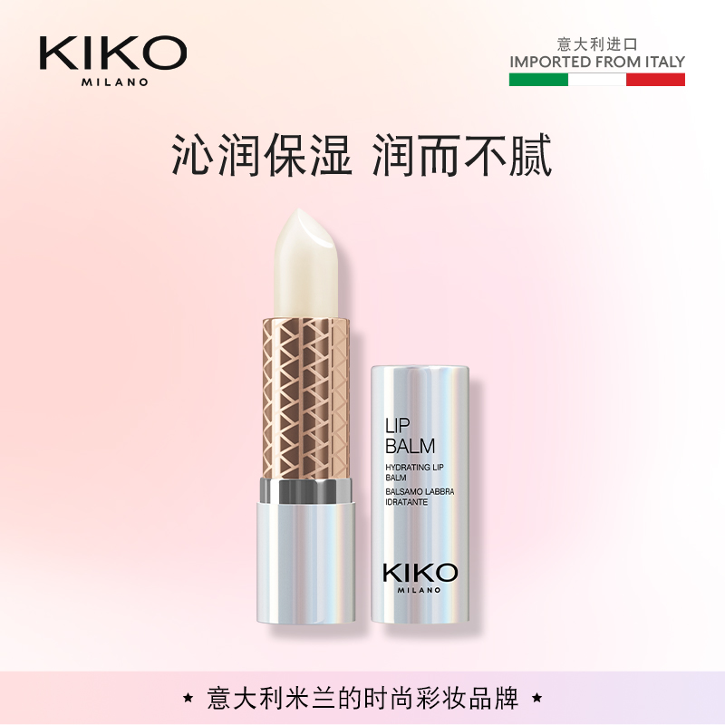 KIKO意大利原产保湿润唇膏