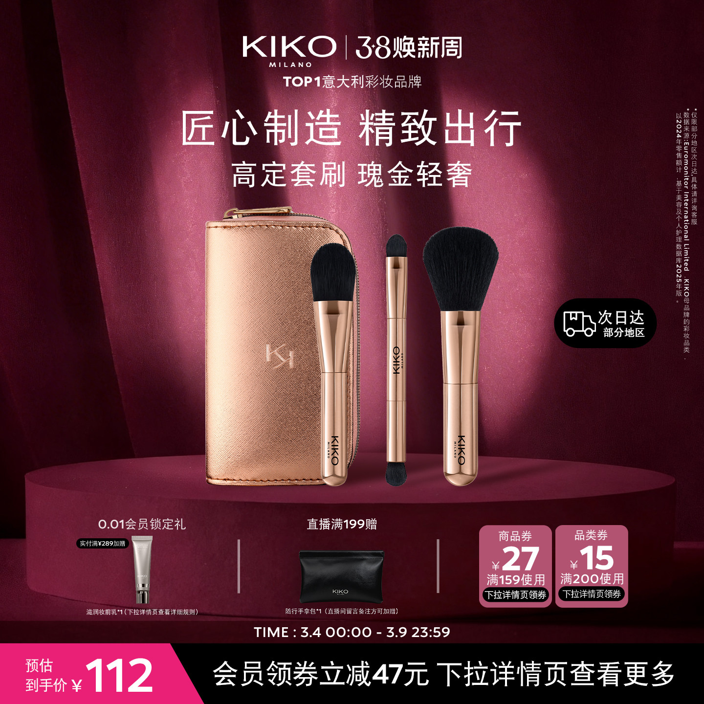 意大利KIKO瑰金旅行化妆刷眼影腮红散粉刷套装带化妆包官方旗舰店