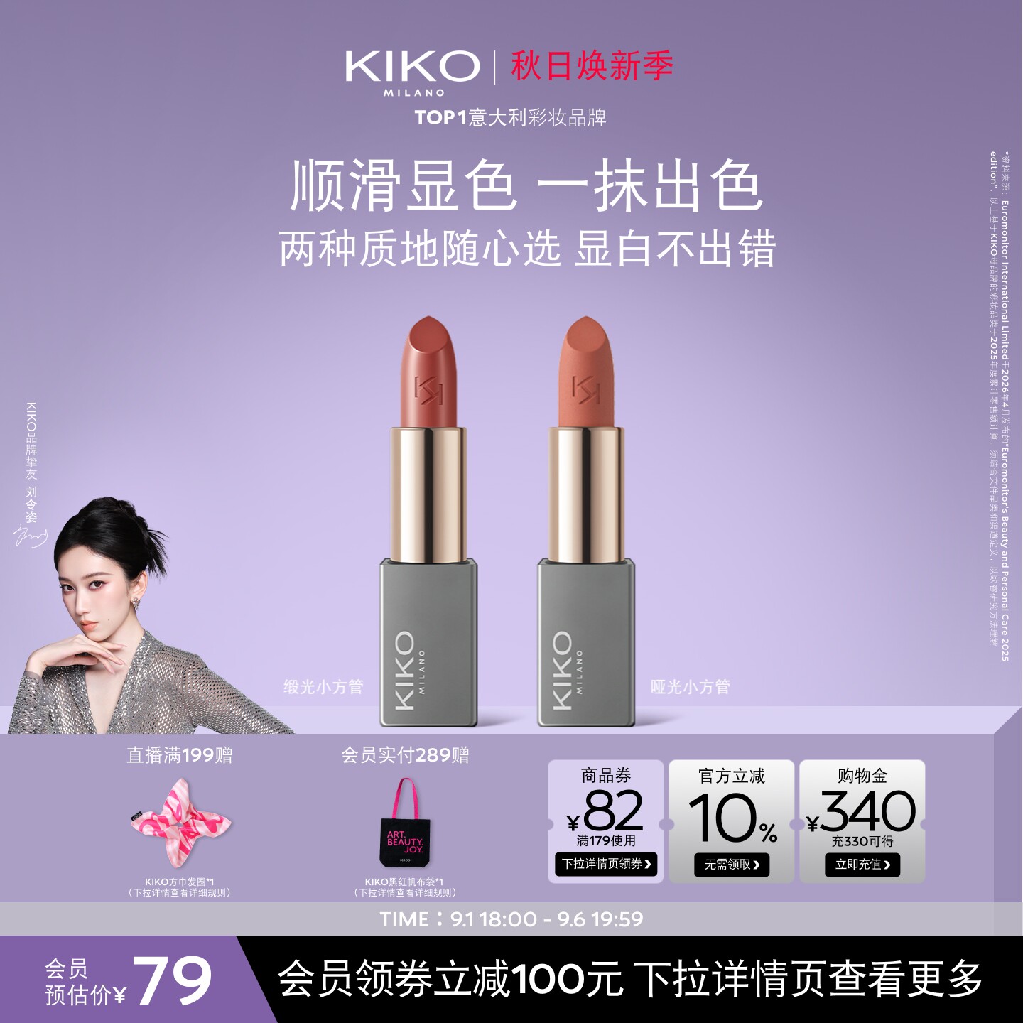 KIKO米兰本色唇膏小方管口红唇釉哑光缎光保湿滋润显色