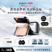 新年礼物 KIKO防晒粉饼散蜜粉定妆补妆遮瑕干湿两用旗舰正品
