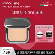 【520礼物】KIKO自然哑光雾面粉饼定妆不易脱妆补自然蜜粉饼正品