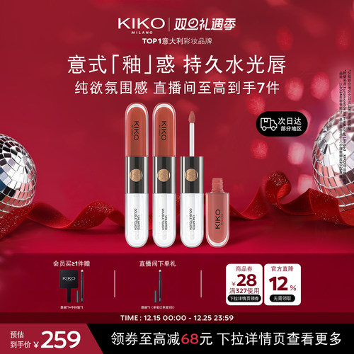 意式&ldquo;釉&rdquo;惑 持久水光唇