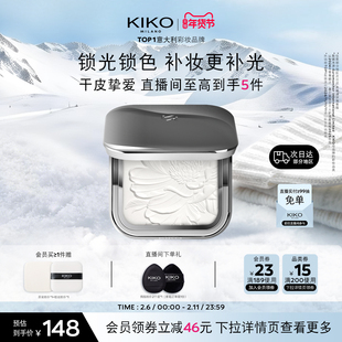 【明星同款】意大利KIKO水莲花蜜粉饼散粉定妆补妆不易脱妆干皮