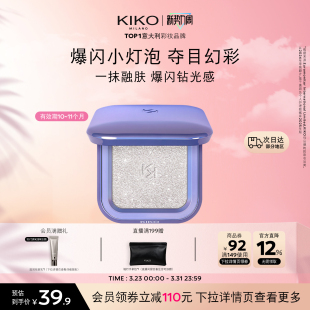 意大利KIKO群星闪耀变色龙高光珠光立体修容提亮 有效期10~11个月