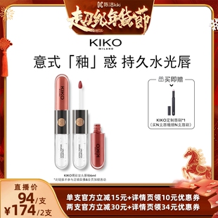 【k姐推荐】意大利KIKO明彩双头唇釉镜面嘟嘟唇