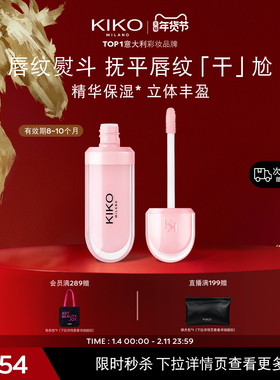 意大利KIKO唇蜜透明滋润保湿补水防干裂唇彩唇膏 有效期10~12个月