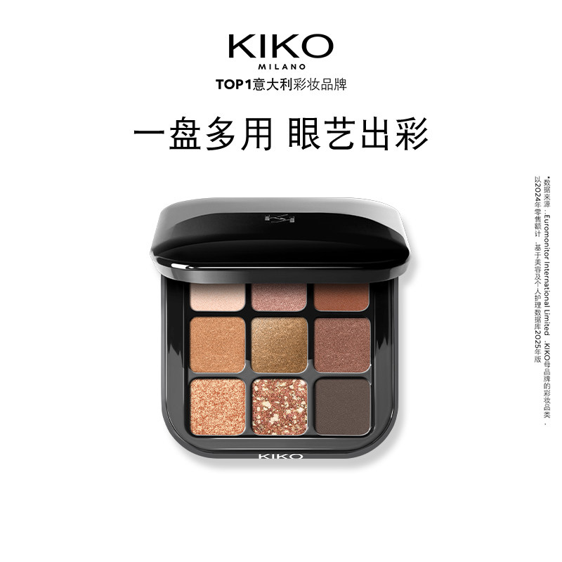【百亿补贴】KIKO九色眼影盘细粉细腻贴服不飞粉 有效期5~6个月