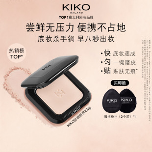 意大利KIKO干湿两用防晒粉饼CR15定妆持妆小粉饼2.5g 百亿补贴