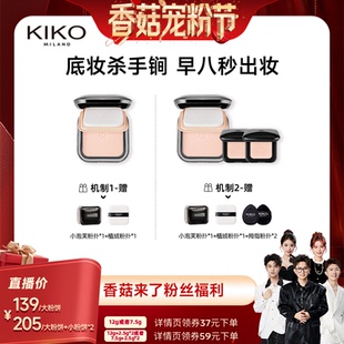【香菇宠粉节】KIKO干湿两用防晒粉饼定妆补妆遮瑕粉饼