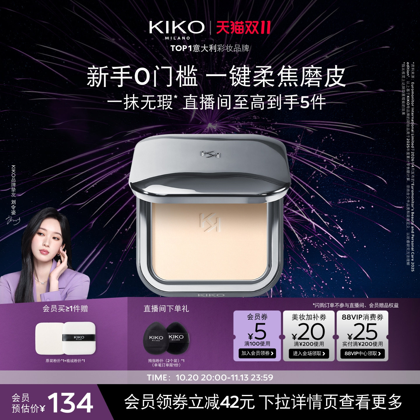 【立即抢购】KIKO自然哑光雾面粉饼定妆补妆持妆遮瑕磨皮蜜粉饼