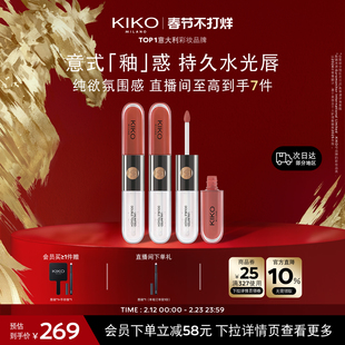 【红运CP】意大利KIKO双头唇釉镜面水光玻璃唇蜜口红雨衣 3件套装