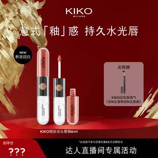 【k姐推荐】意大利KIKO明彩双头唇釉镜面嘟嘟唇