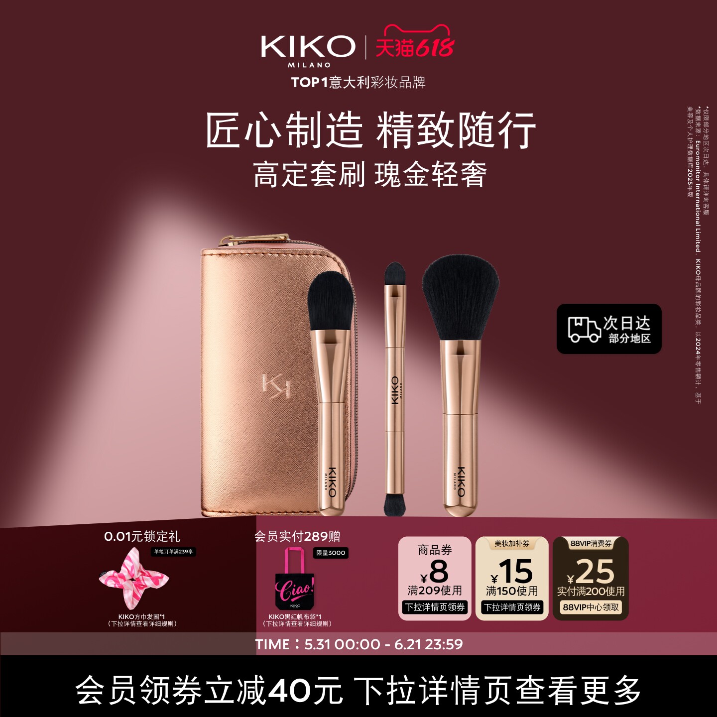 618狂欢节/KIKO瑰金旅行化妆刷眼影散粉刷套装带化妆包官方旗舰店