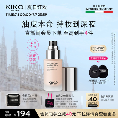 KIKOk姐推荐干湿两用防晒粉饼