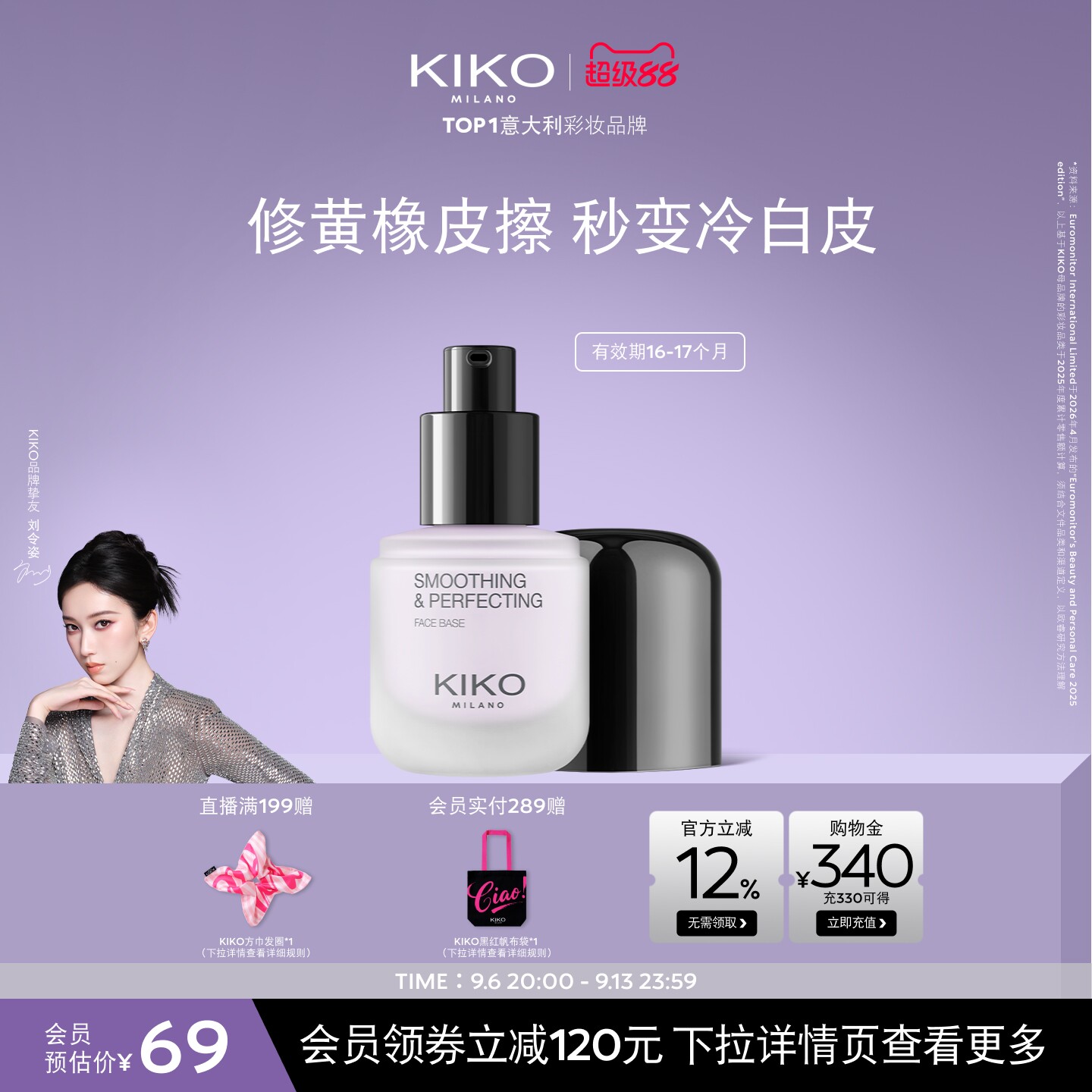 【限量特惠】KIKO紫色隔离霜素颜妆前乳隐毛孔提亮保湿底妆不卡粉图片