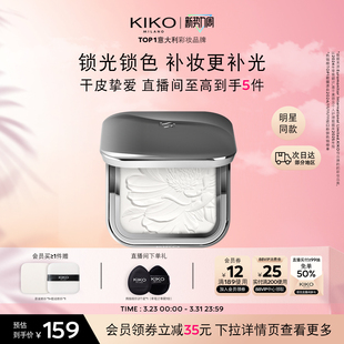 【明星同款】意大利KIKO水莲花蜜粉饼散粉定妆补妆不易脱妆干皮