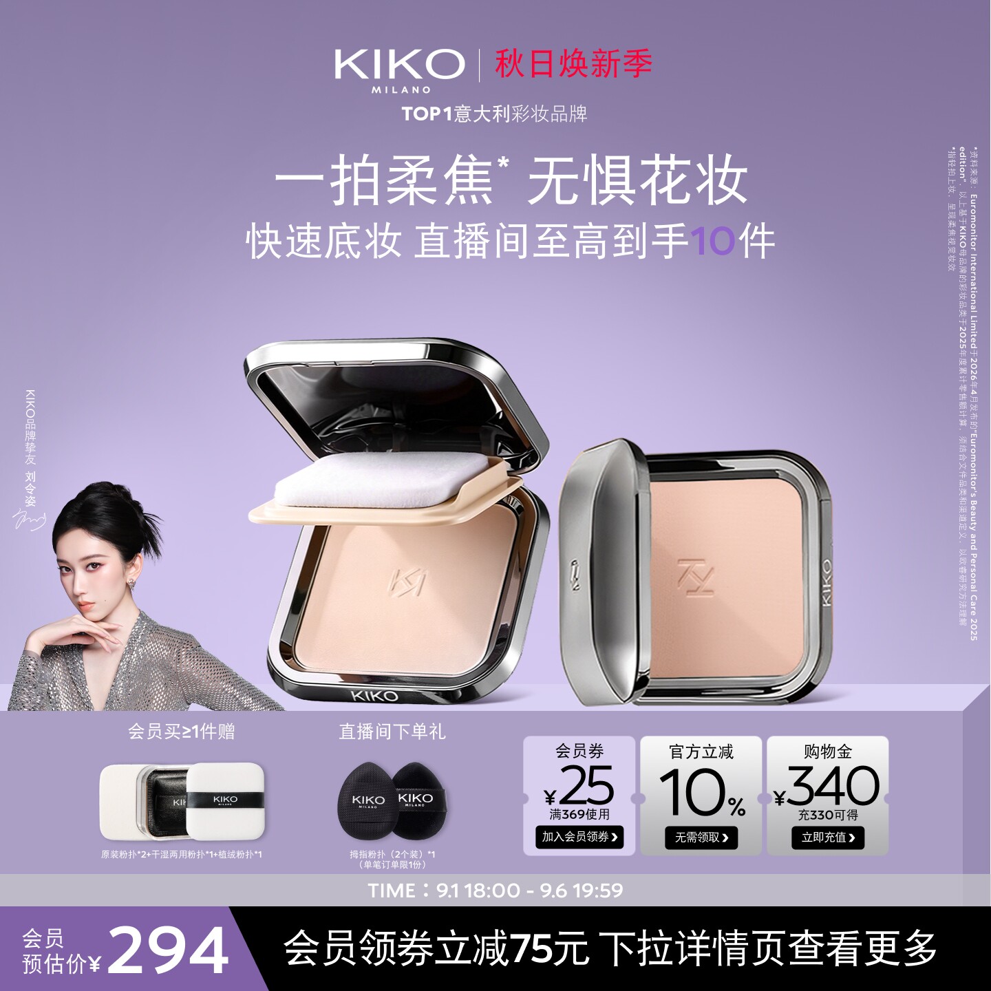 【明星同款】KIKO防晒粉饼快速底妆定妆持妆彩妆套组干油皮蜜粉图片