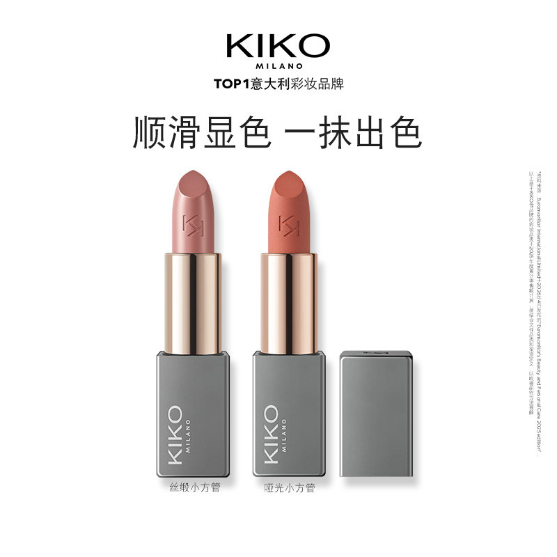 [百亿补贴]KIKO米兰本色唇膏小方管口红哑光缎光滋润
