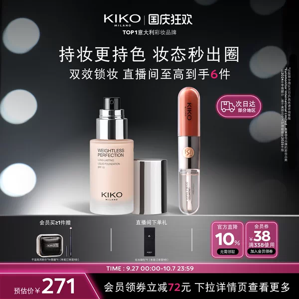 Товары от KIKO旗舰店