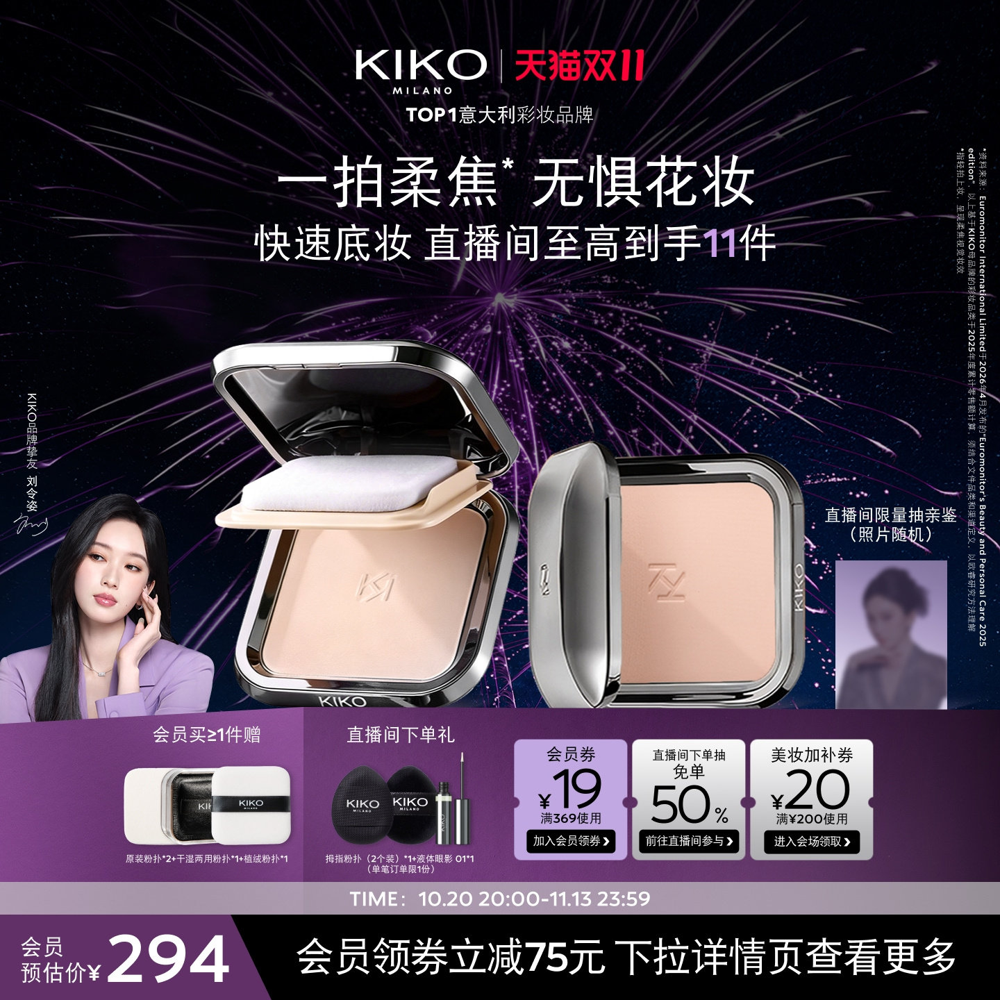 【立即抢购】KIKO防晒粉饼快速底妆定妆持妆彩妆套组干油皮蜜粉