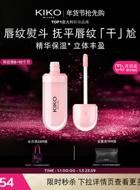 意大利KIKO唇蜜透明滋润保湿补水防干裂唇彩唇膏 有效期10~12个月