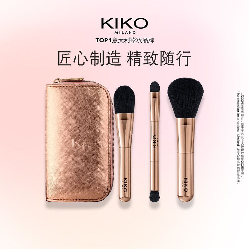 意大利KIKO瑰金旅行化妆刷眼影腮红散粉刷套装带化妆包官方旗舰店,彩妆/香水/美妆工具,化妆刷,淘宝优惠券,粉丝福利购,淘宝优惠卷