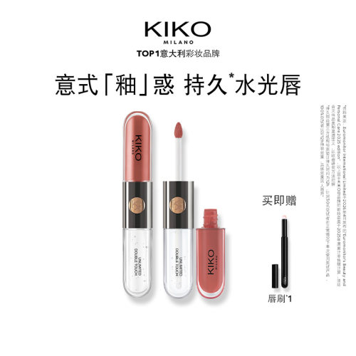 KIKO双头唇釉不掉色不沾杯