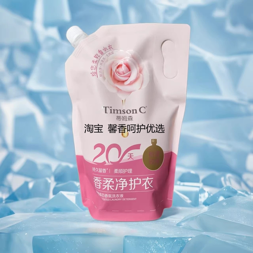 阿道夫蒂姆森洗衣液持久留香粉漾