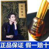 XFHL幸福狐狸植物精油发热官方正品 官网中谷道通经络30m滋养精华