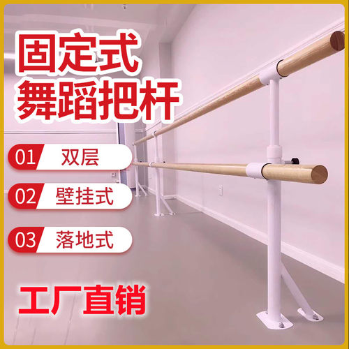 固定式专业儿童芭蕾跳舞