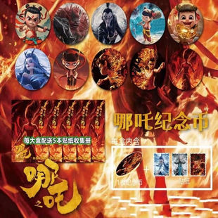 哪吒纪念币盲盒合金人物收集币盲袋爆款学校周边小卖部热卖批发款