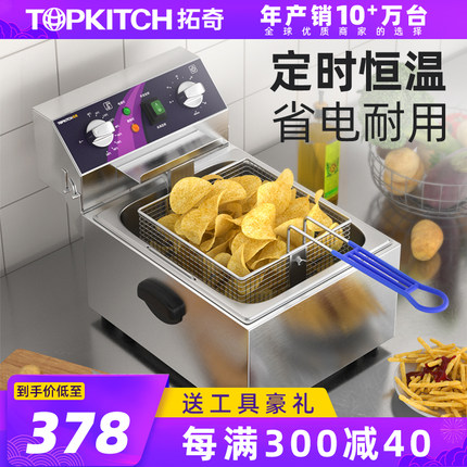 TOPKITCH拓奇电炸炉油炸锅商用单缸炸串薯条油条炸鸡机双缸大容量