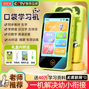 パンダスマートポケット学習マシン幼稚園から小学校ピンイン識字能力子供早期教育英語啓蒙ナンバーストーリー