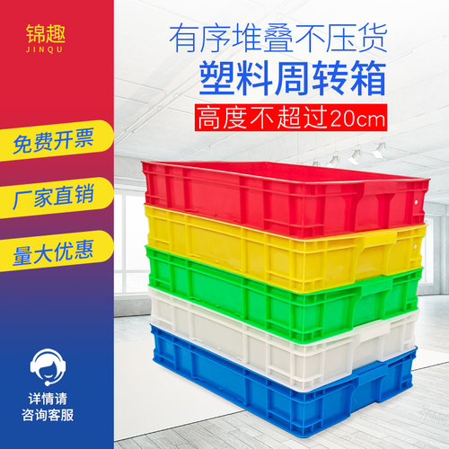 周转箱加厚长方形塑料箱方桶