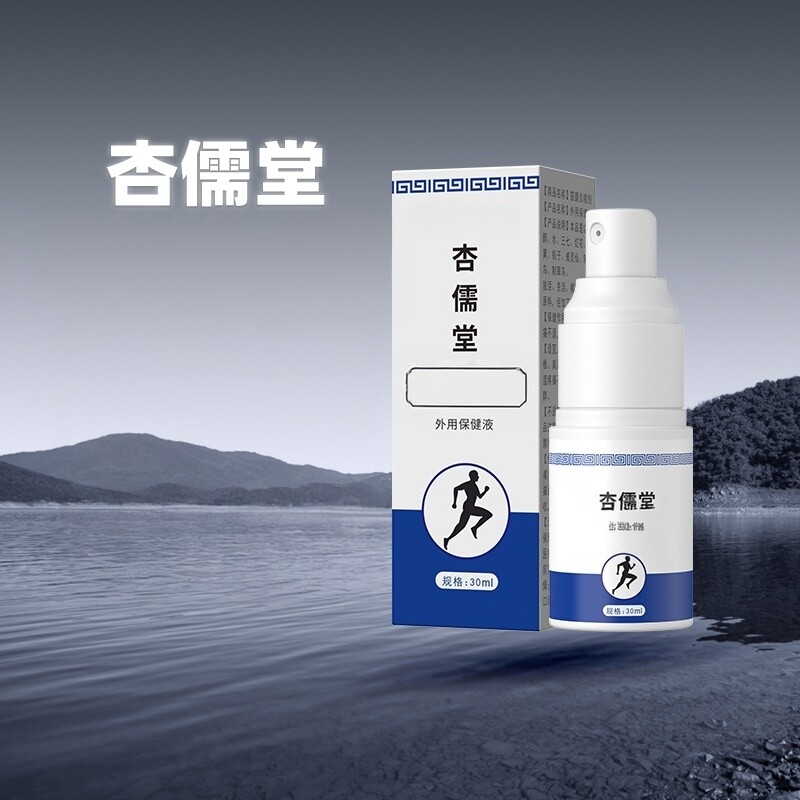 筋舒杏儒堂喷液官方专用喷剂部肌腿臂足底胫骨膜肌肉劳损疼