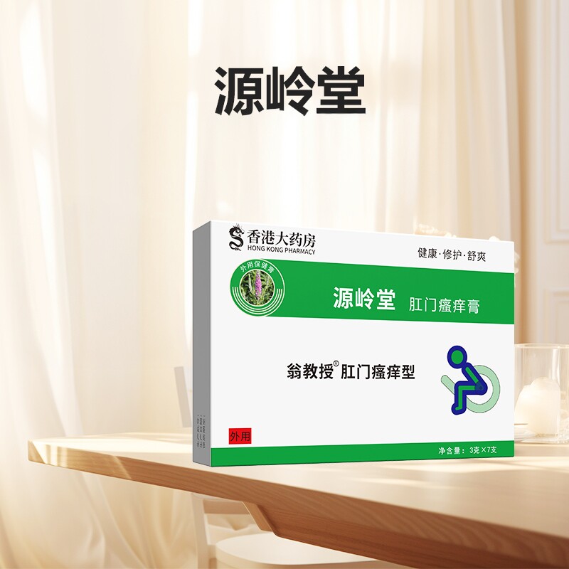 肛门瘙的杀痒l草本膏暂停痒屁股痒肛周潮湿瘙草本正品