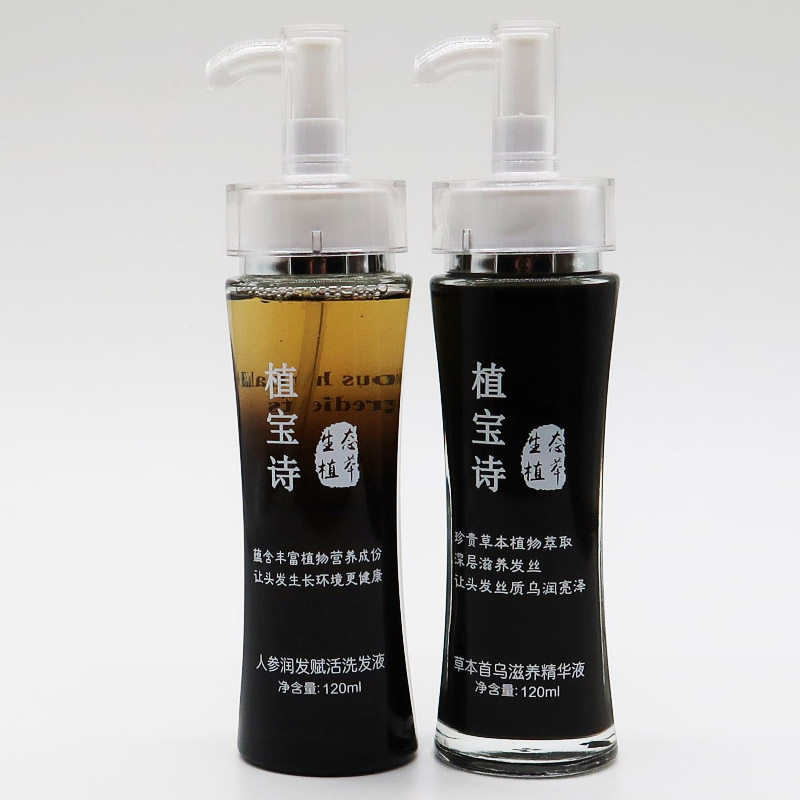 植宝诗正品乌发赋活套装乌黑亮泽植宝诗首乌草本滋养液