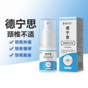 颈舒德宁思官方正品旗舰颈椎旗舰正品东营京自草本植萃精华