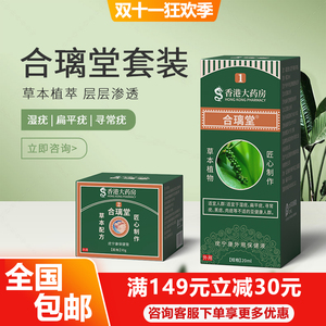 合璃堂勿痛不留痕去除神器优丝状瘊肉粒草本植萃官方正品