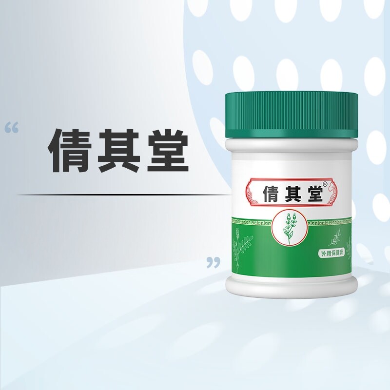 倩其堂官方肤毛囊角质疙瘩大腿去除植物萃取保湿滋润鸡皮肤膏